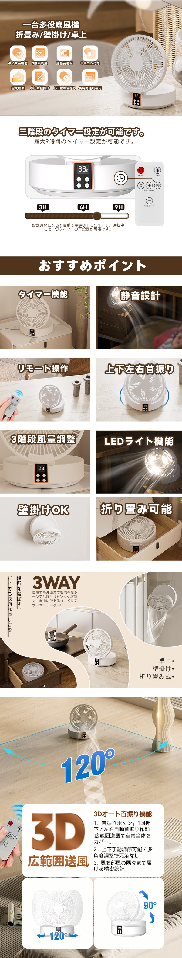 折叠风扇 移动端 A+ 1