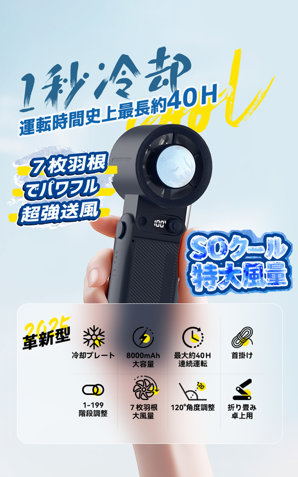 手持风扇 主图 7