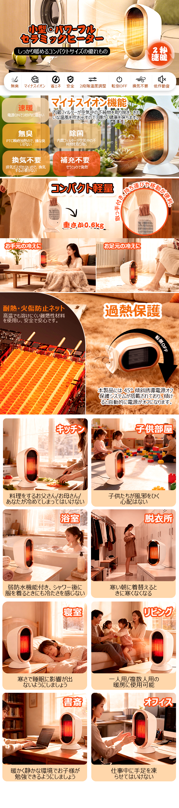 暖风机 移动端 A+ 1
