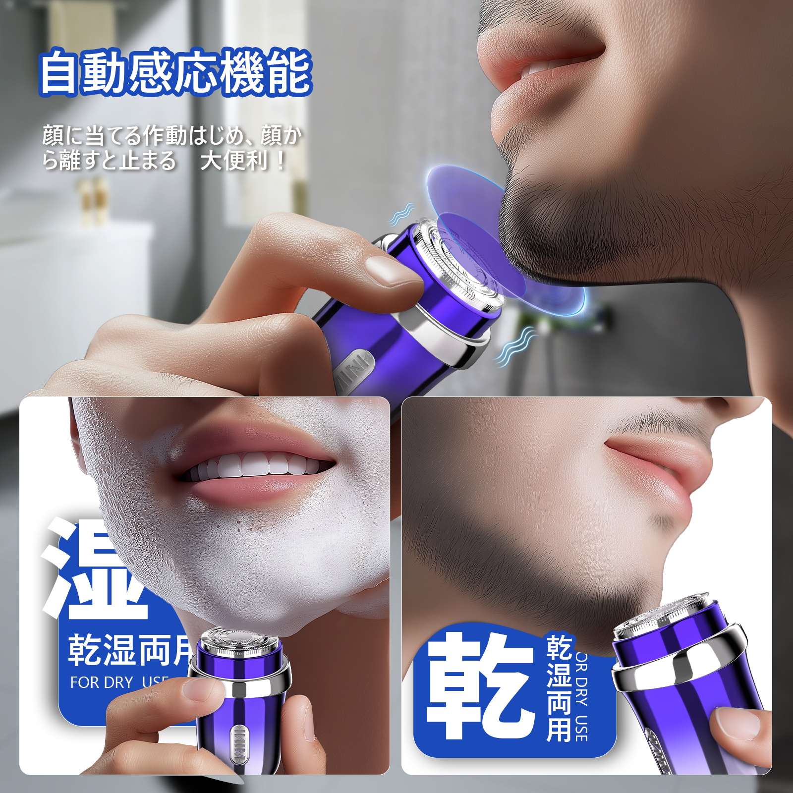 剃须刀小型 主图 2