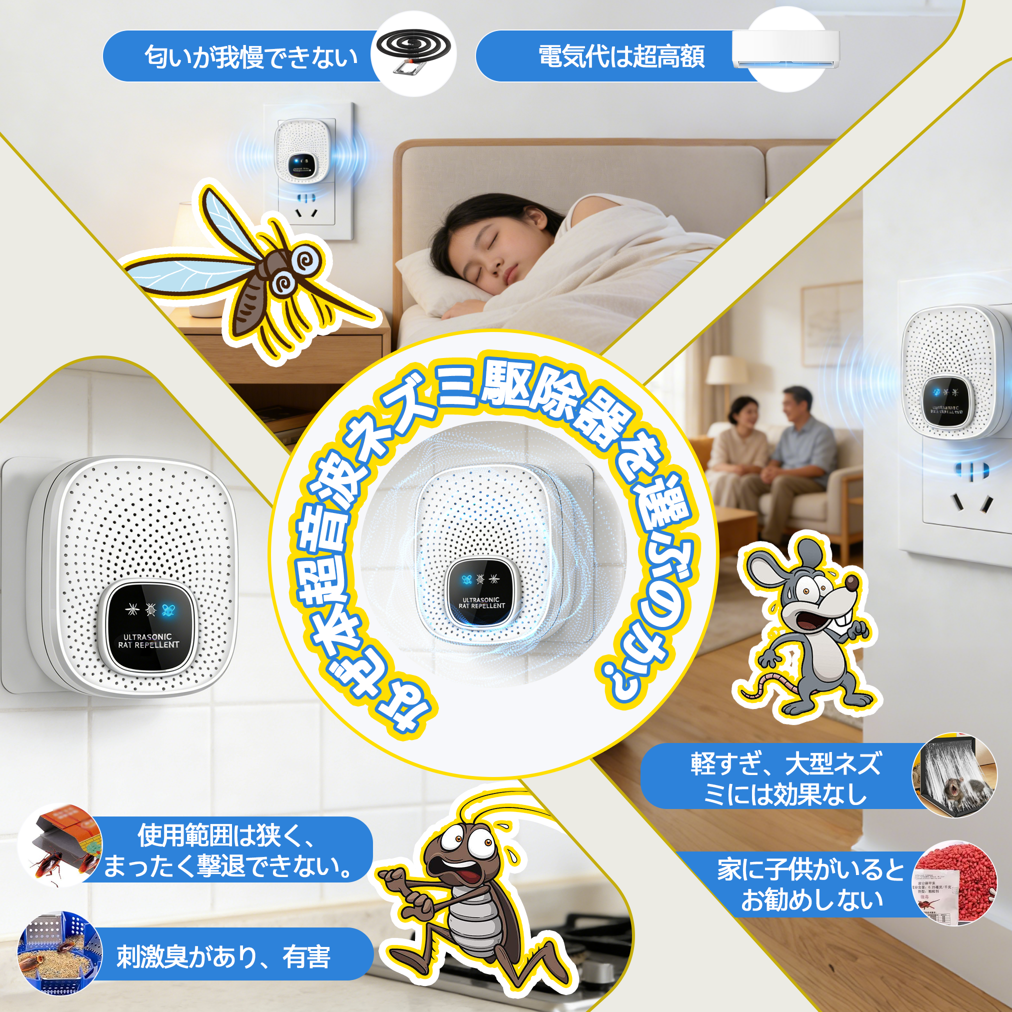 驱蚊器 主图 2
