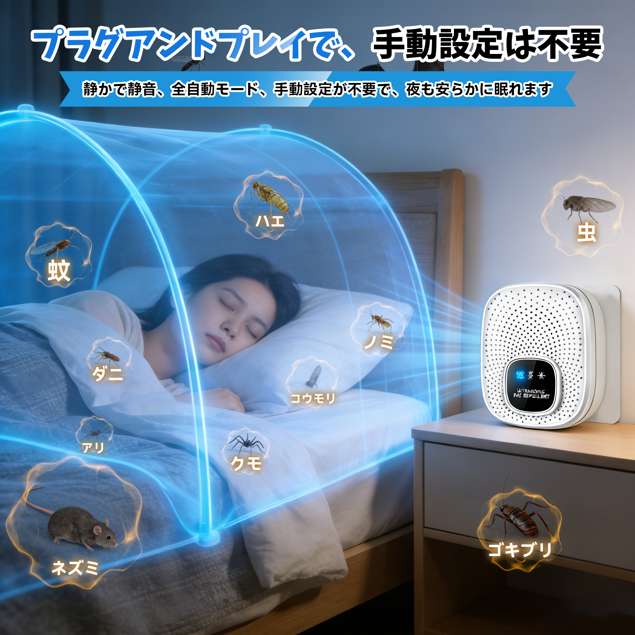 驱蚊器 主图 4