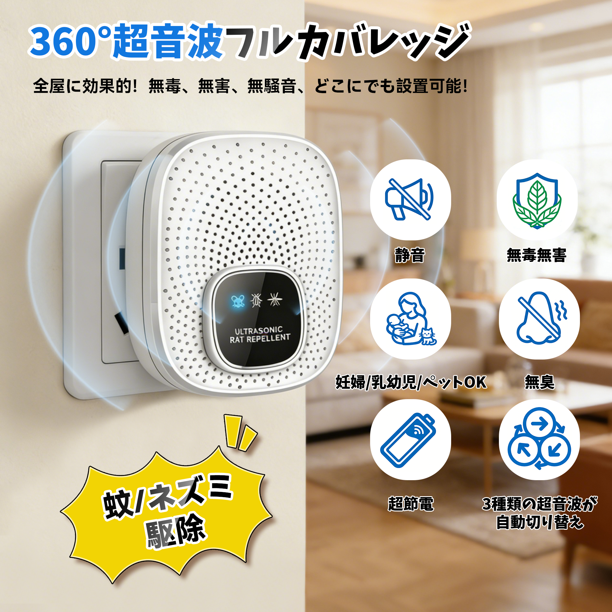 驱蚊器 主图 6
