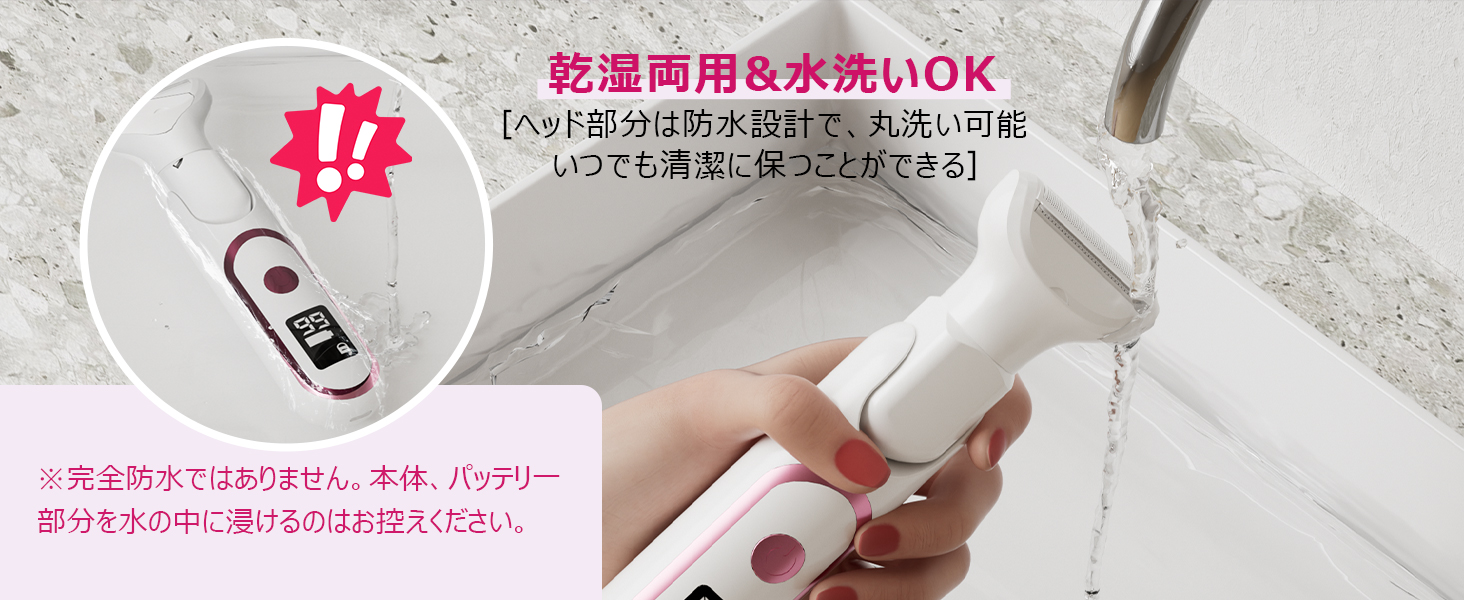 剃毛刀 PC A+ 5