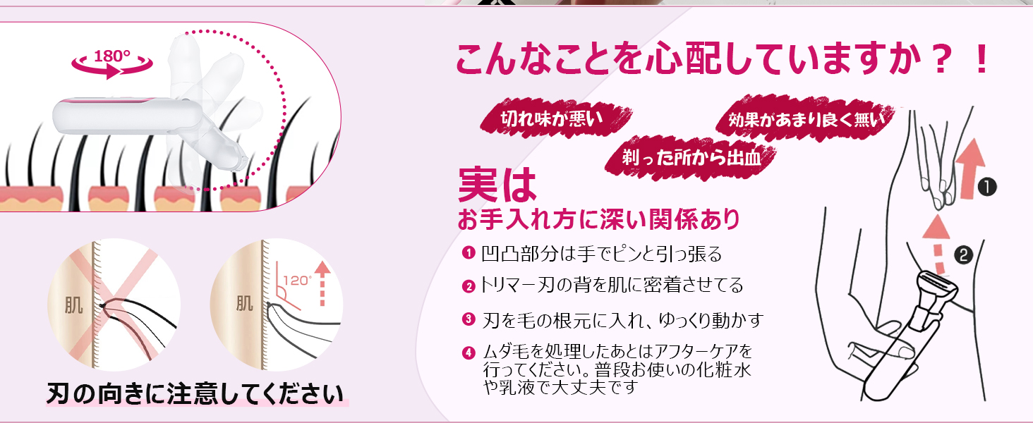剃毛刀 PC A+ 6